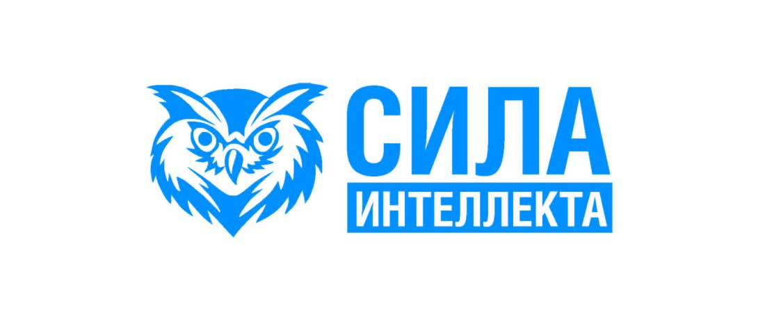 Логотип корпоративного турнира "Сила интеллекта"