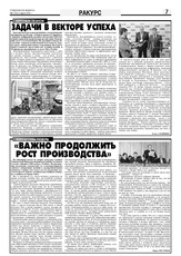 «Ставропольские ведомости», № 9 (174) от 06 марта 2019 года