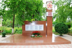 Памятник погибшим в годы Великой Отечественной войны, которые учились в СОШ № 1 г. Изобильного