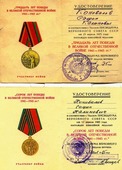 Награды ветерана Великой Отечественной войны Сафона Коновалова