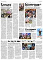 «Ставропольская правда», № 44 (27958) от 28 апреля 2023 года