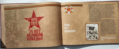 Разворот буклета о Великой Отечественной войне