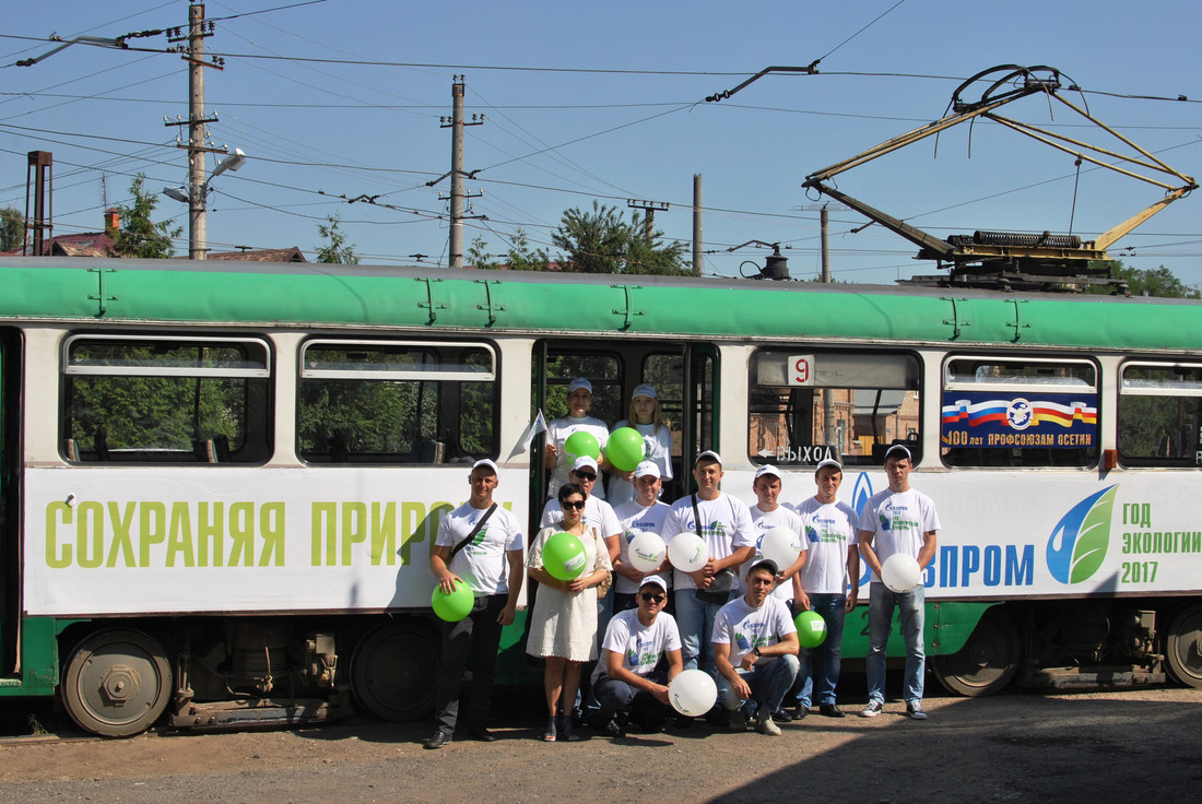 Организаторы экологической акции "Зеленый трамвай"