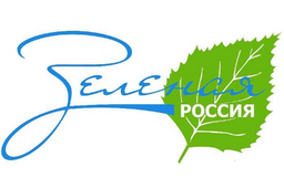 Эмблема Всероссийского экологического субботника "Зеленая Россия"