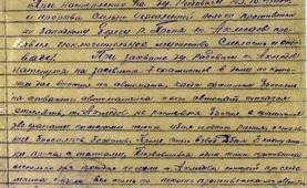 Описание подвига Ш. Ахмедова в наградном листе к получению ордена Красной Звезды