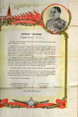 Приказ о демобилизации Николая Задорожного, 17 октября 1945 года