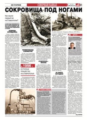 Аргументы и факты, № 7 (167), февраль 2016 года