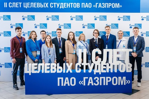 Участники II слета целевых студентов ПАО "Газпром". Фото ПАО "Газпром"