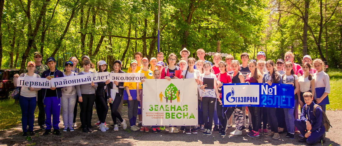 Участники и организаторы слета юных экологов Минераловодского городского округа