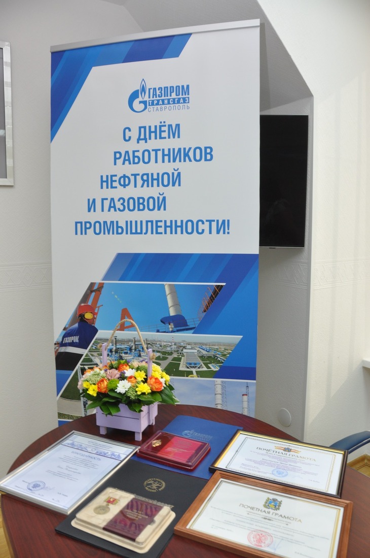 Лучшие работники ООО "Газпром трансгаз Ставрополь" получили награды накануне профессионального праздника