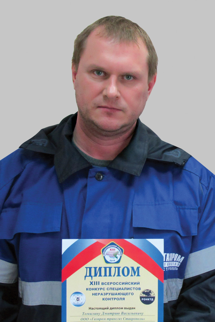 Дмитрий Томилин — серебряный призер конкурса в номинации "Вибродиагностический контроль"