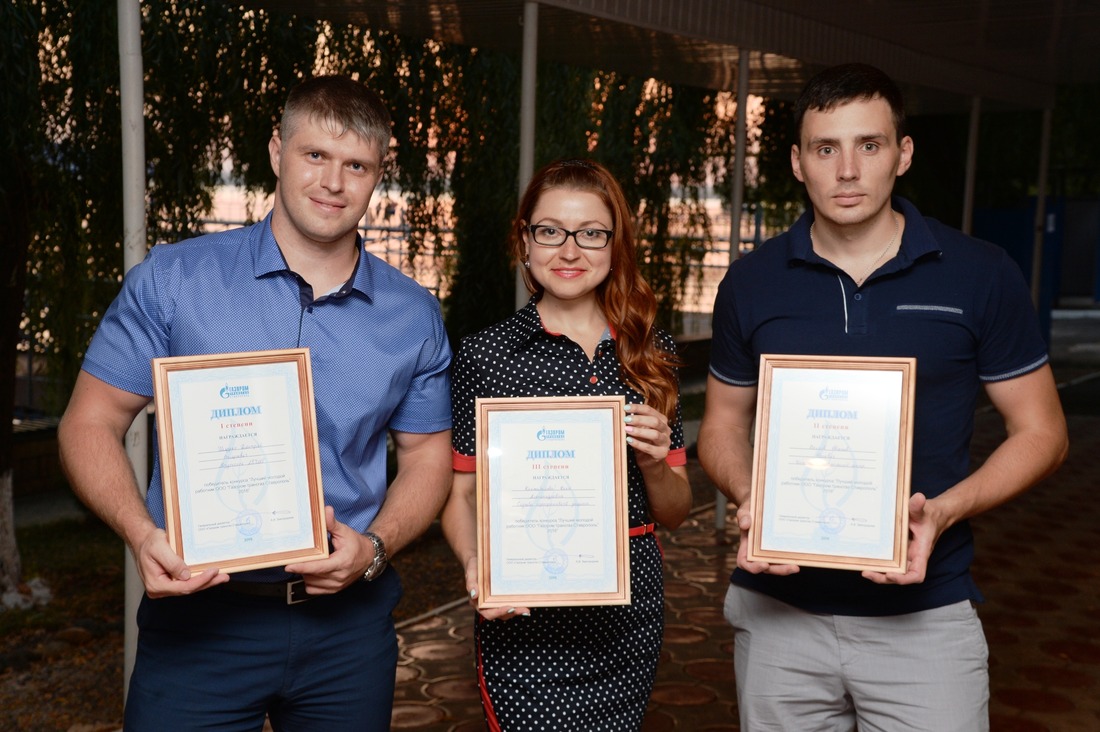 Лучшие молодые работники ООО "Газпром трансгаз Ставрополь" 2016 года