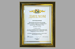 Награда Инженерно-технического центра