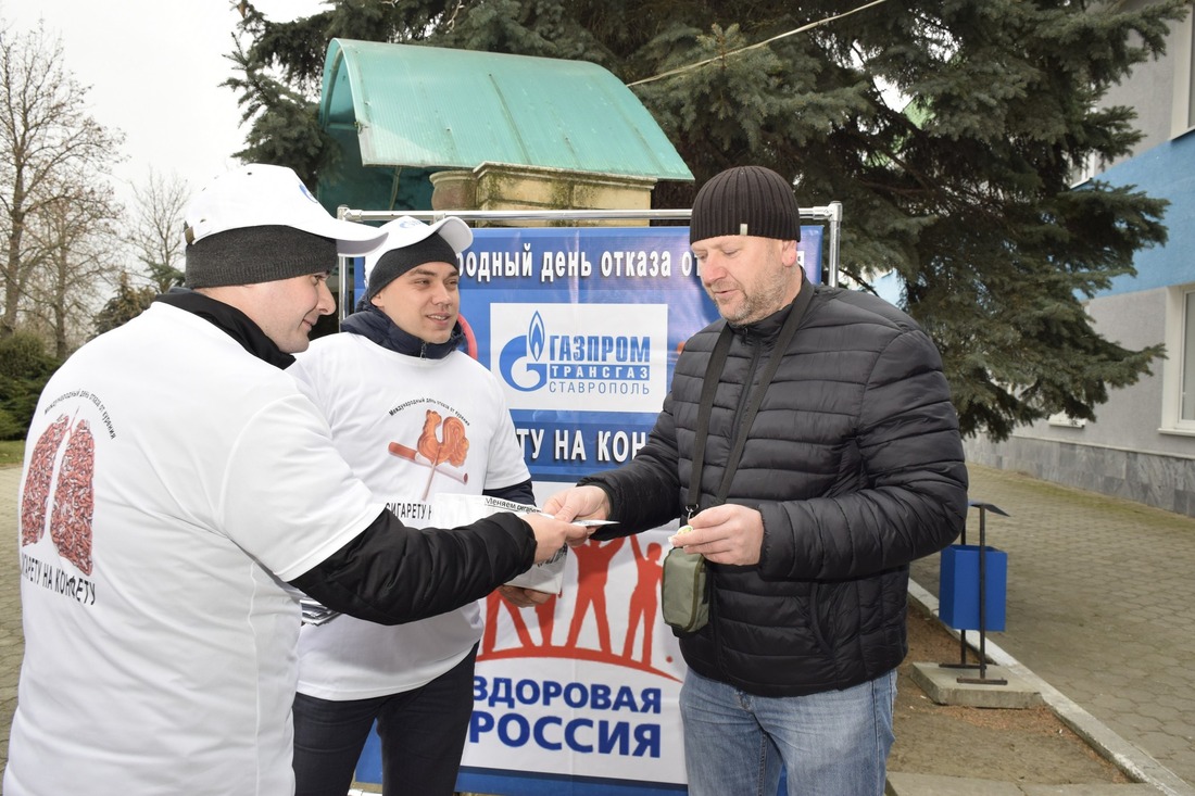 Акция "!Меняем сигарету на конфетц" в Изобильненском ЛПУМГ, город Изобильный Ставропольского края