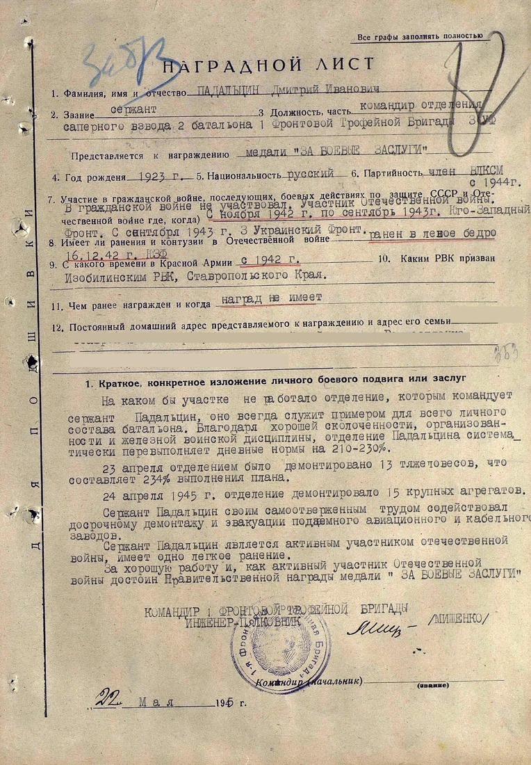 Наградной лист Дмитрия Падальцина к медали "За боевые заслуги", 22 мая 1945 года