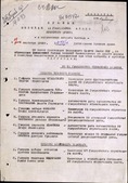 Приказ о награждении Павла Лещенко орденом Красного Знамени, 7 сентября 1943 года