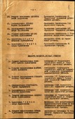 Строка в приказе о награждении Павла Афанасьевича Лещенко орденом Суворова III степени, 1944 год