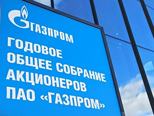Годовое Общее собрание акционеров ПАО "Газпром" в 2022 году пройдет в заочной форме. Фото из свободных интернет-источников