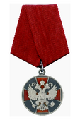 Медаль ордена «За заслуги перед Отечеством» II степени