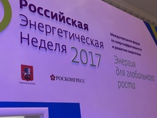 Энергофорум "Российская энергетическая неделя-2017" проходит в Москве и Санкт-Петербурге с 3 по 7 октября 2017 году