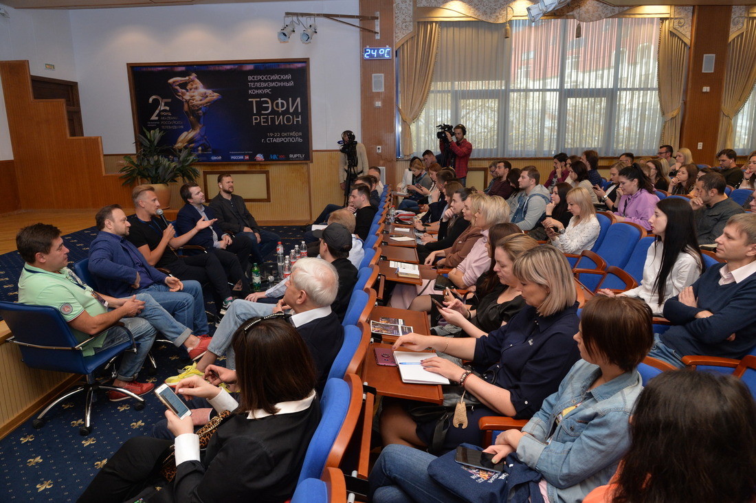 Круглый стол "Социальные сети и журналистика", финал конкурса "ТЭФИ-Регион", Ставрополь, 20 октября 2019 года