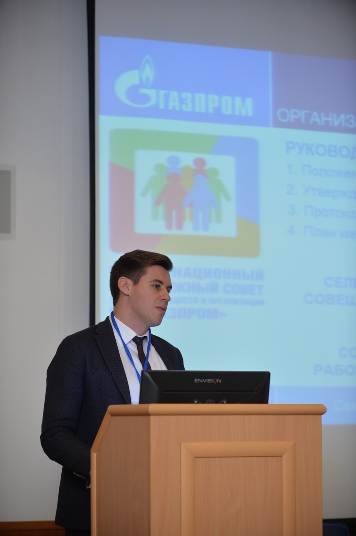 Председатель Координационного молодежного совета ПАО "Газпром" Олег Паршиков