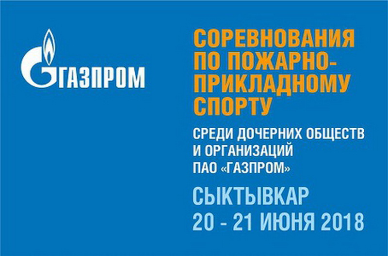 Пао 20. Газмежрегион официальный сайт. Отдел кадров Газпрома Сыктывкар. Удмуртмежрегионгаз официальный. Белгазрегион официальный.