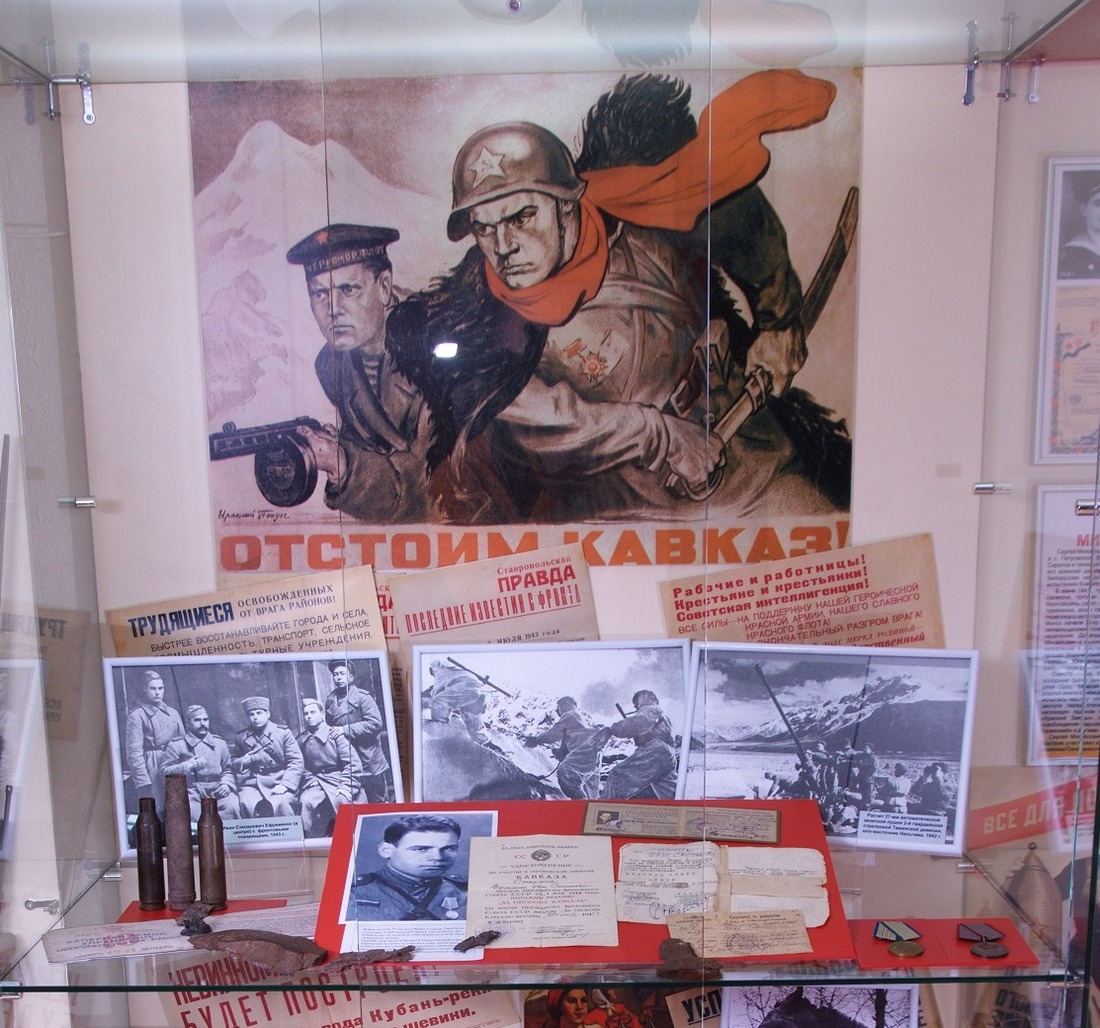 Экспозиция в выставочном зале Победы в Великой Отечественной войне, поселок Рыздвяный Ставропольского края