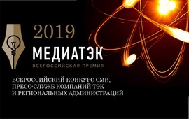 Всероссийский конкурс "МедиаТЭК-2019"
