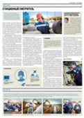 Рубрика "Тонкости дела" в газете "Газовый форпост"