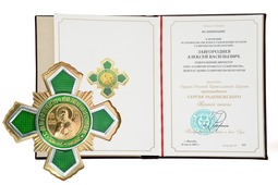 Орден Русской Православной Церкви преподобного Сергия Радонежского III степени.