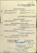 Приказ о награждении Павла Лещенко Орденом Красного Знамени, 23 февраля 1945 года