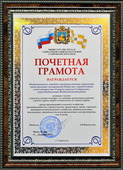 Награда трудового коллектива Изобильненского ЛПУМГ