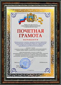 Награда трудового коллектива Изобильненского ЛПУМГ