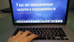 Новые налоговые меры поддержки Правительства РФ в условиях санкционного давления. Фото с интернет-сайт ОБЪЯСНЯЕМ.РФ