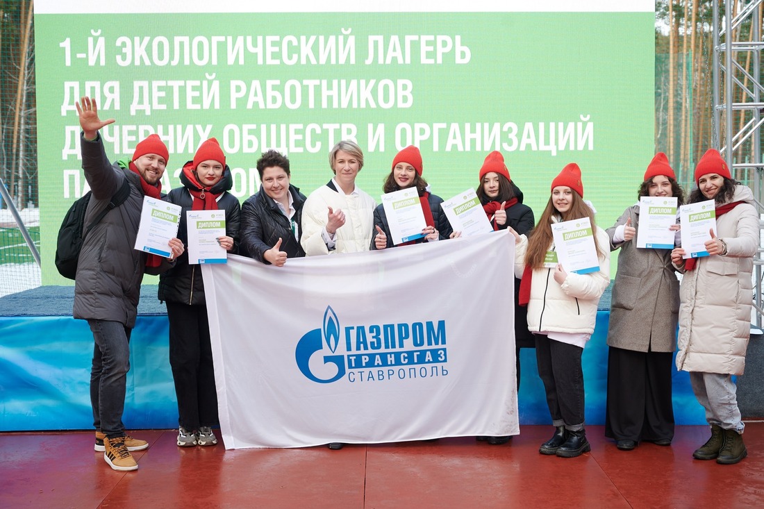 Представители ООО «Газпром трансгаз Ставрополь» с дипломами за третье место. Фото Кирилла Дедюхина