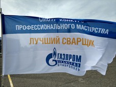 Конкурс сварщиков ООО "Газпром трансгаз Ставрополь" собирает лучших сварщиков предприятия