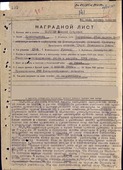 Наградной лист к представлению Михаила Сергеева к званию Героя Советского Союза