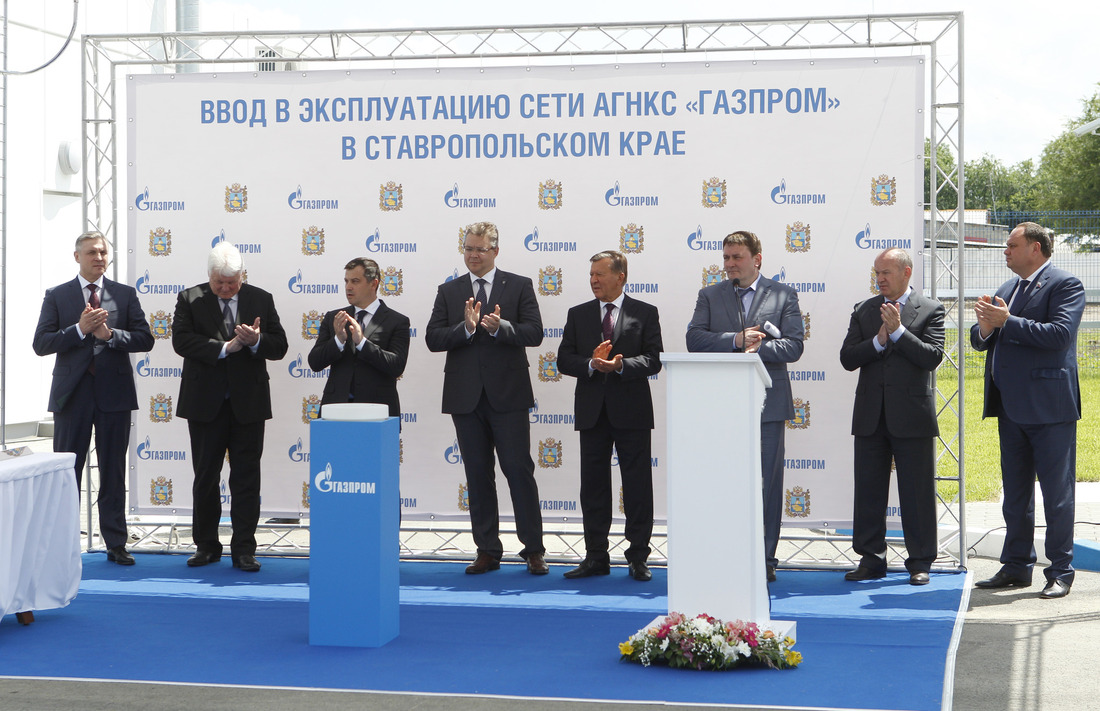 Начало торжественной церемонии пуска новой АГНКС г. Новоалександровска
