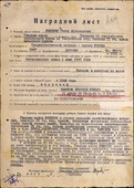 Наградной лист Павла Лещенко в ордену Ленина, 23 июля 1943 года