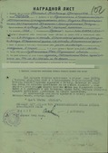 Наградной лист к ордену Славы III степени, 1 апреля 1945 года
