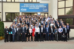 Участники XI научно-практической конференции молодых работников ООО "Газпром трансгаз Ставрополь"