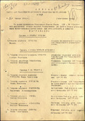 Первая страница приказа Президиума Верховного Совета СССР о присуждении Ш. Ахмедову ордена Красной Звезды
